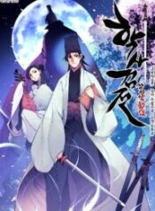 records-of-the-swordsman-scholar