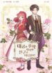 theres-no-friendship-between-the-grand-duke-and-the-marquis