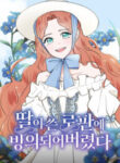 trapped-in-my-daughters-fantasy-romance