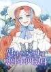 trapped-in-my-daughters-fantasy-romance