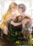 I-Stole-the-Child-of-My-WarMad-Husband_1618677546