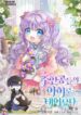 Im-the-Main-Characters-Child_teenmanhua-208×300