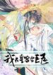 a-big-shot-in-the-imperial-palace-193×278
