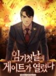 a-gate-opened-on-my-first-day-as-a-politician-193×278