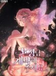 dear-fairy-please-contract-with-me