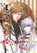 its-hard-getting-married-to-a-prince