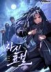 reaper-of-the-drifting-moon-210×300