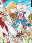 surviving-as-an-illegitimate-princess