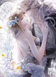 the-lover-of-despot-225×300