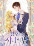 sleepless-nights-of-a-maid-193×278