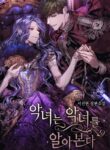 The-Villain-Recognizes-the-Villainess_1609114442