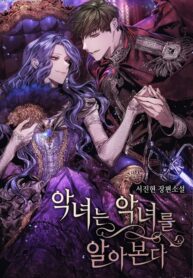 The-Villain-Recognizes-the-Villainess_1609114442