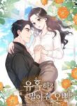 dont-tempt-me-oppa-193×278