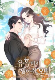 dont-tempt-me-oppa-193×278
