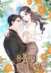 dont-tempt-me-oppa-193×278