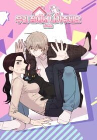 get-out-of-my-house-193×278