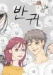 Read Manhwa Half Ghost – MangaZin