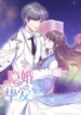 hidden-marriage-love-you-are-my-best-love-225×300