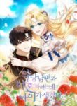 i-am-trying-to-divorce-my-villainous-husband-but-we-have-a-child-193×278