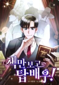 i-became-a-top-actor-just-by-reading-books-193×278