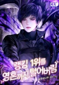 i-stole-the-number-one-rankers-soul-193×278