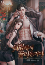 my-uncomfortable-boss-210×300