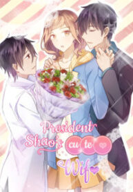 president-shaos-cute-wife-225×300