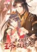 princes-pampered-wife-193×278