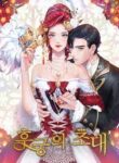 Concubine’s Invitation