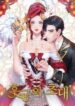 Concubine’s Invitation