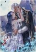 I-became-a-villainess-in-a-deadly-novel