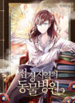 I’m the Main Character’s Little Sister