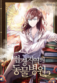 I’m the Main Character’s Little Sister