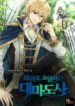 archmage-transcending-through-regression_