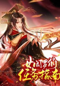empress-of-hells-mission-guide-193×278