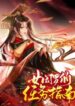 empress-of-hells-mission-guide-193×278