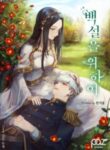 for-snow-white-220×300