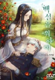 for-snow-white-220×300