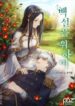 for-snow-white-220×300