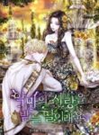 i-am-a-daughter-loved-by-the-devil-197×300