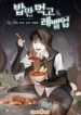 Leveling Up, By Only Eating! – Manga Zin