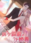 master-lis-pampered-wife-225×300