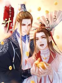 my-young-master-ji-wushuang