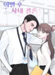 office-marriage-after-a-breakup