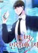 Read Manga 1st year Max Level Manager – MangaZin