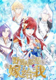 all-these-wild-men-want-to-marry-me