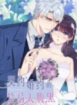 contract-marriage-i-married-my-cunning-childhood-friend-193×278