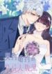 contract-marriage-i-married-my-cunning-childhood-friend-193×278
