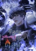 Read Manhwa Demon Lord’s Martial Arts Ascension – MangaZin