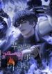 Read Manhwa Demon Lord’s Martial Arts Ascension – MangaZin